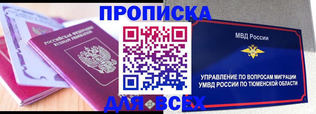 прописка паспорт в Емве