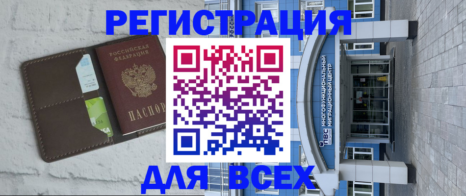 временная регистрация надежно в Емве