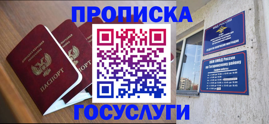 временная регистрация в квартире в Емве