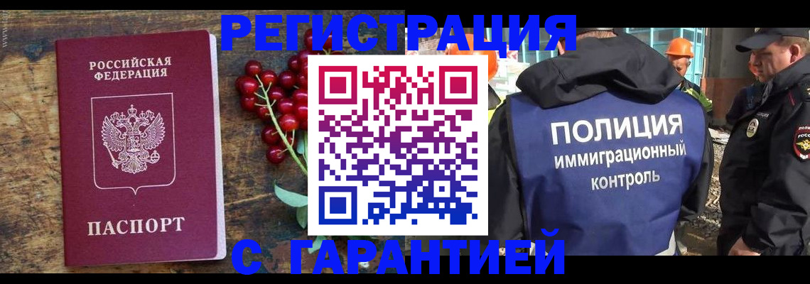 временная регистрация в Емве