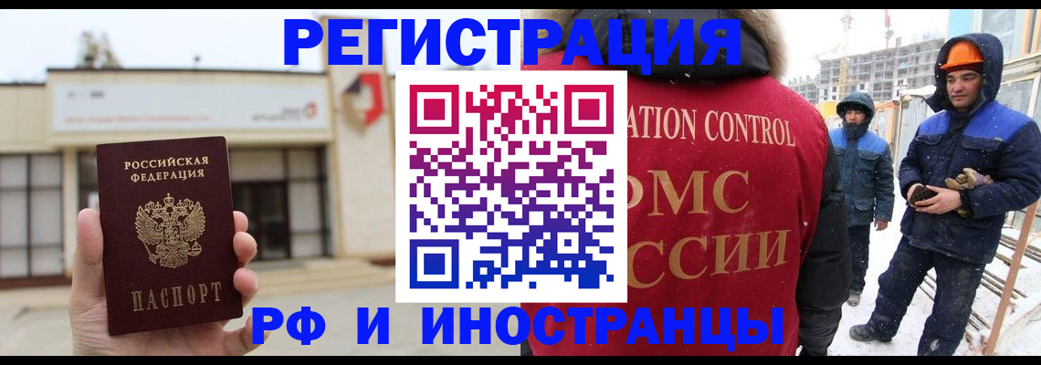 временная регистрация купить в Емве